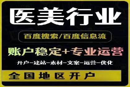 竞价代运营实战：从零到一的营销策略